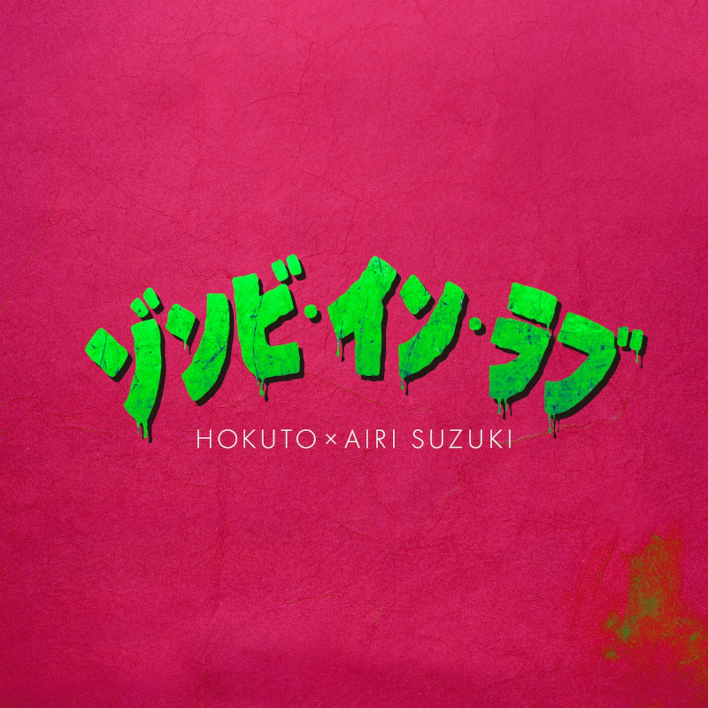 ジャケット
