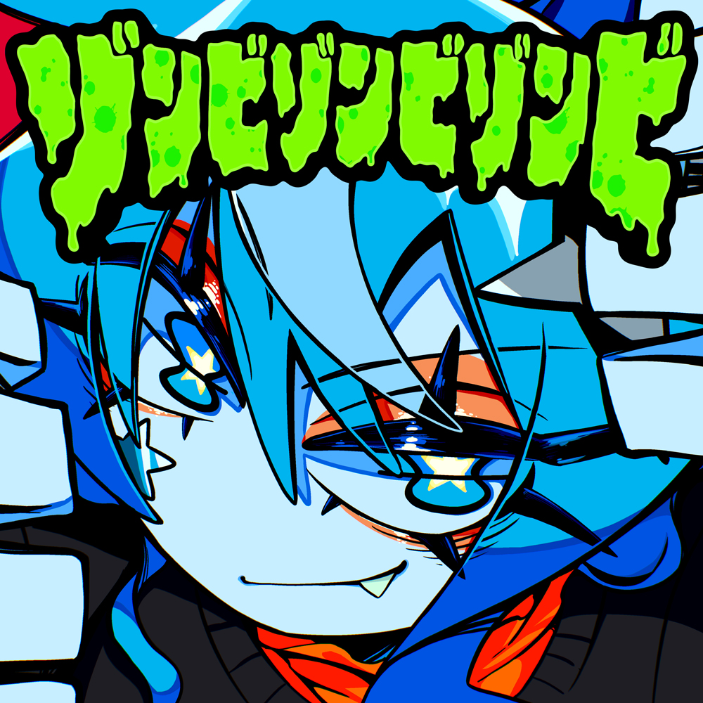 ジャケ