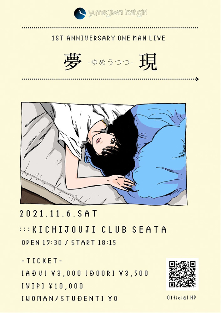 フライヤー