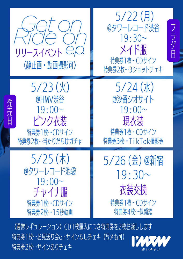 フライヤー