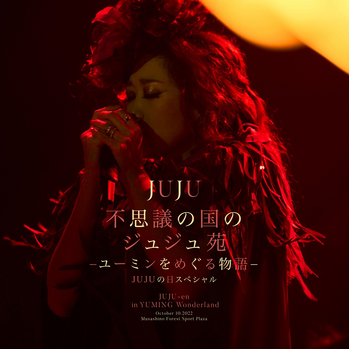 ジャケ写