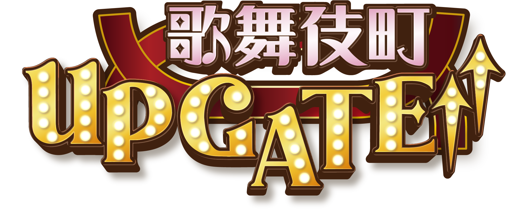 告知