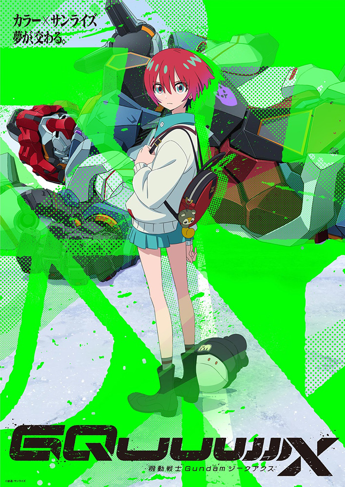 キービジュ