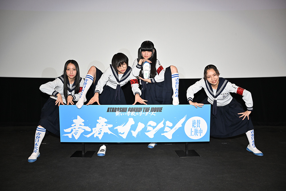 新しい学校のリーダーズ
