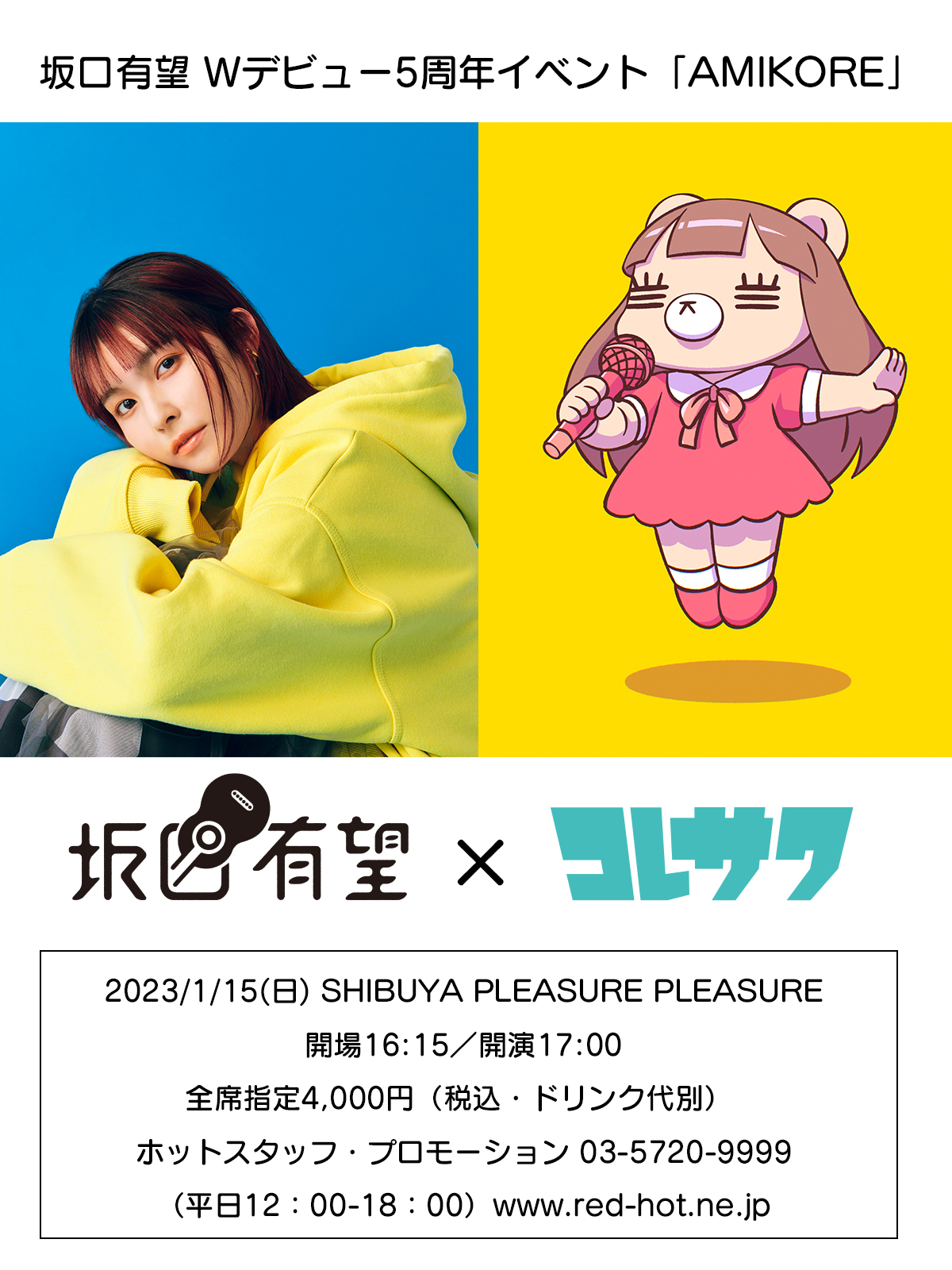 告知