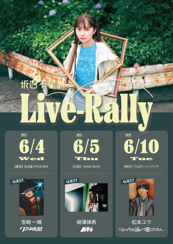 LiveRally_v0325
