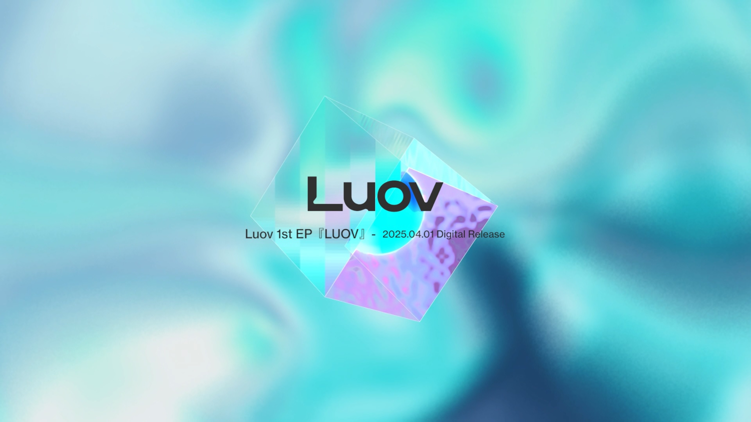 Luov 1st EP『LUOV』トレーラー_サムネイル