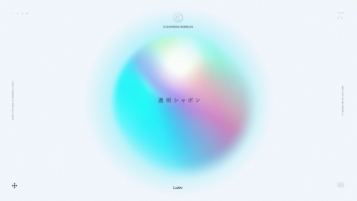 Luov「透明シャボン」リリックビデオサムネイル