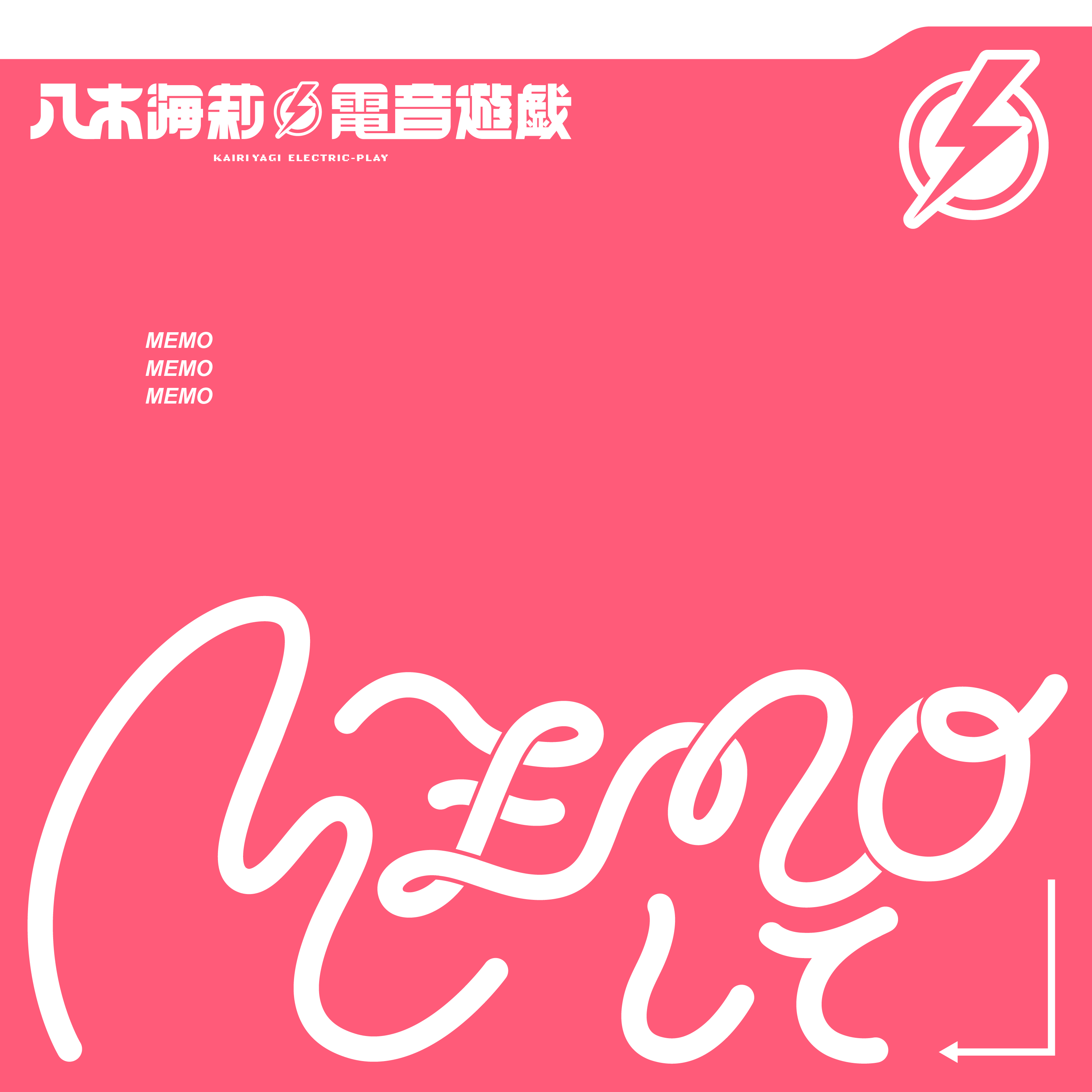 ジャケット