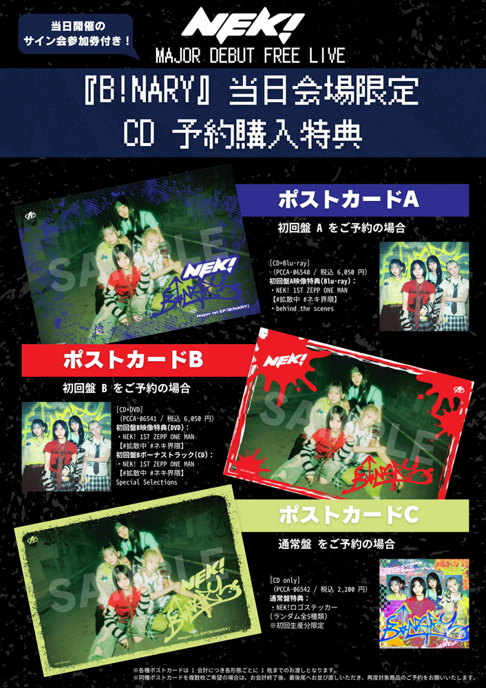 ライブ2