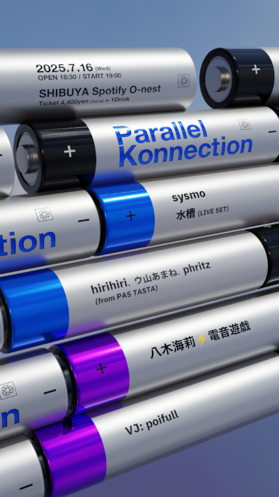 ジャケット