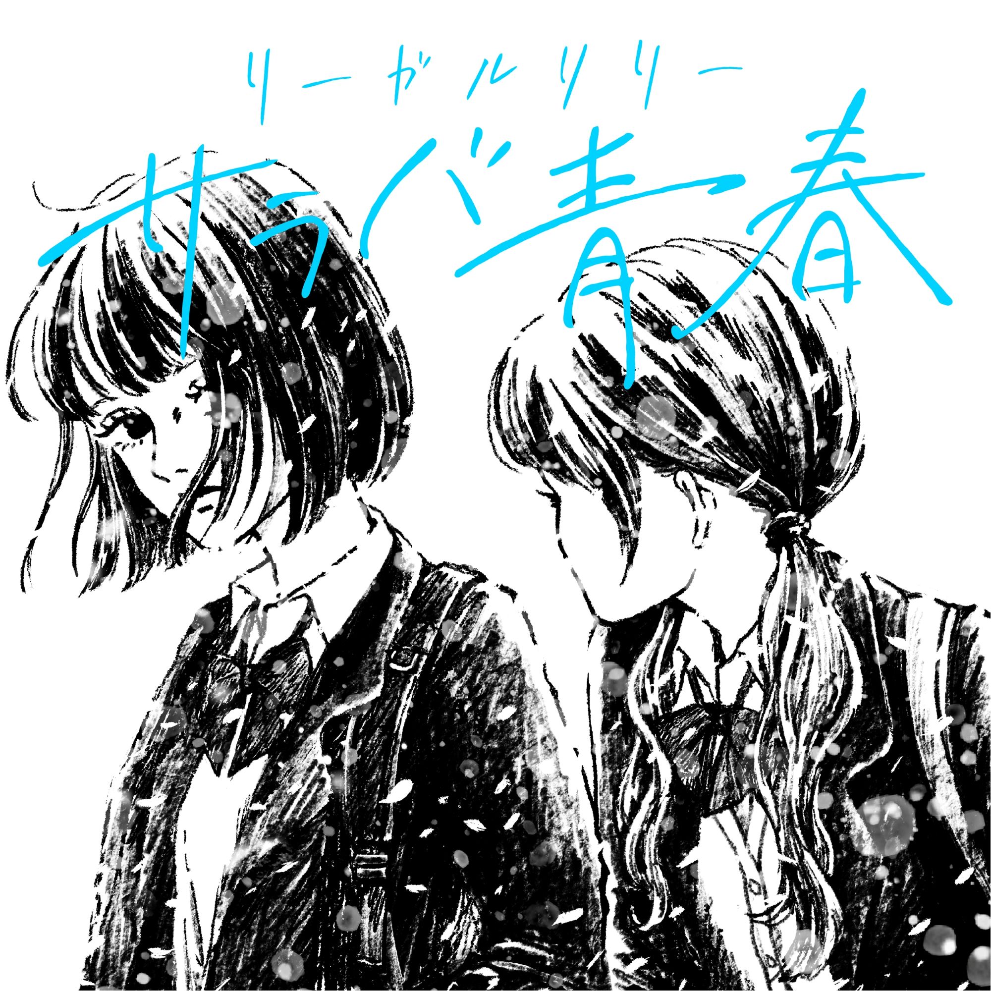 あ