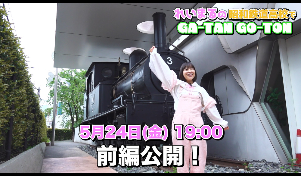 Reimaru_Thumbnail