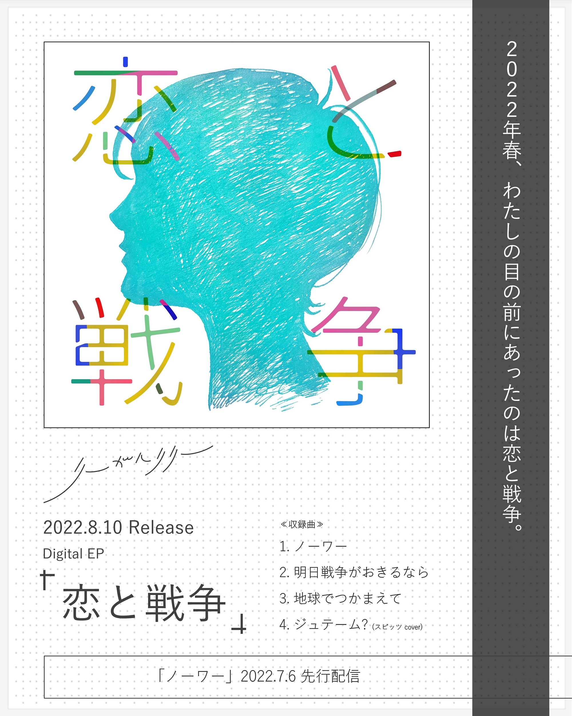 ジャケット