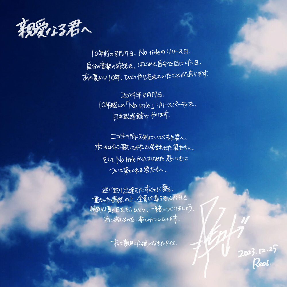 フライヤー