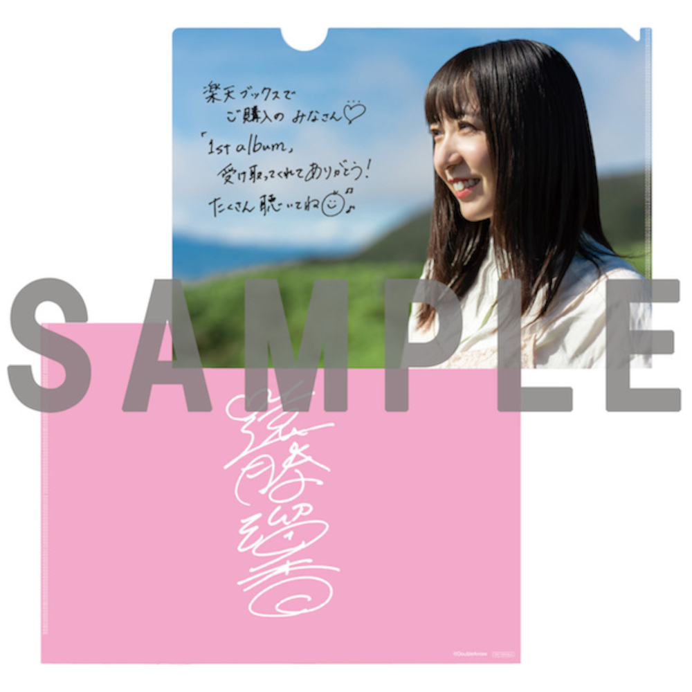 SAMPLE【楽天ブックス】A4クリアファイル_遠藤瑠香