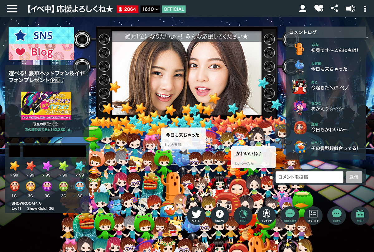 SHOWROOMイメージ