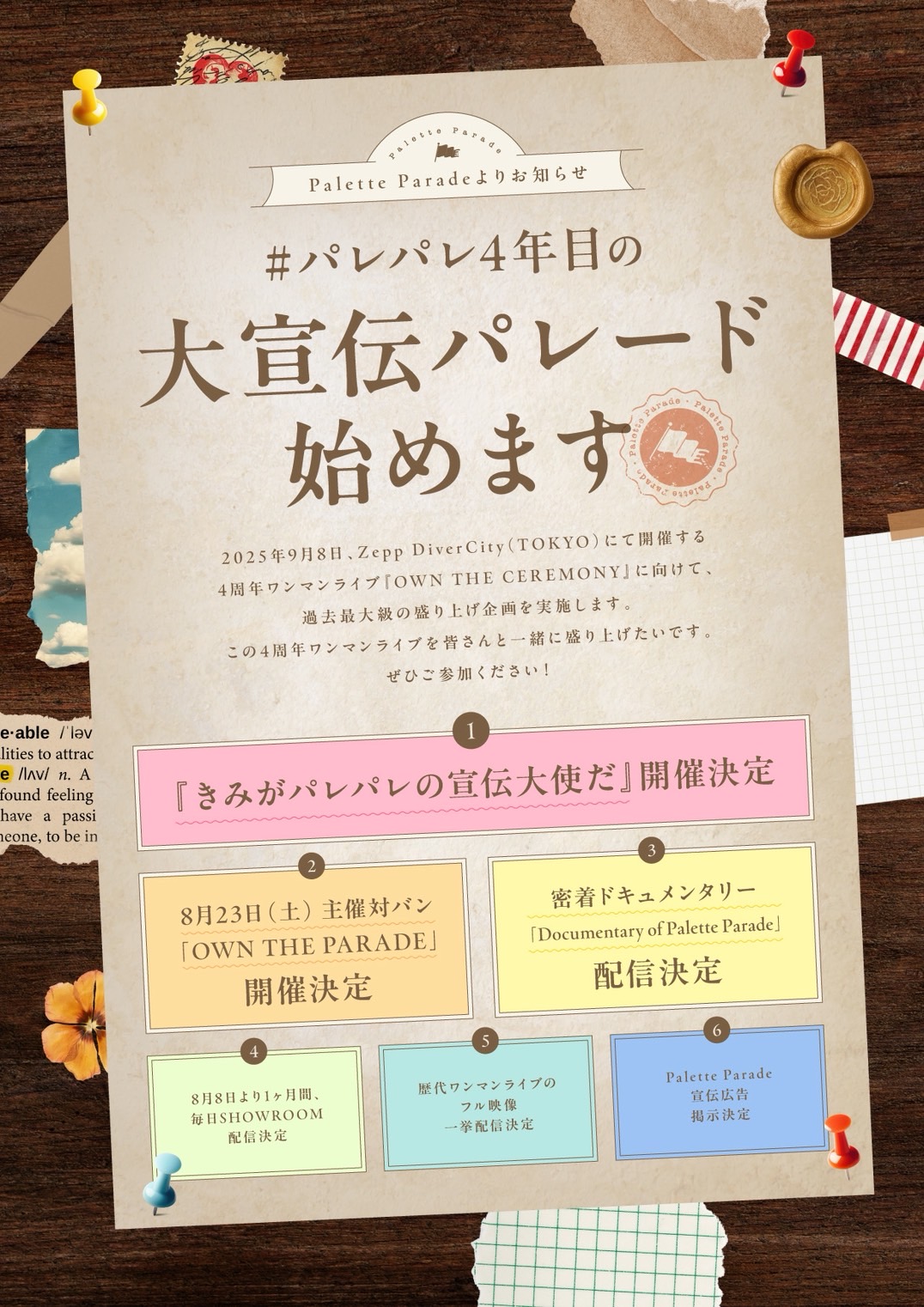 フライヤー