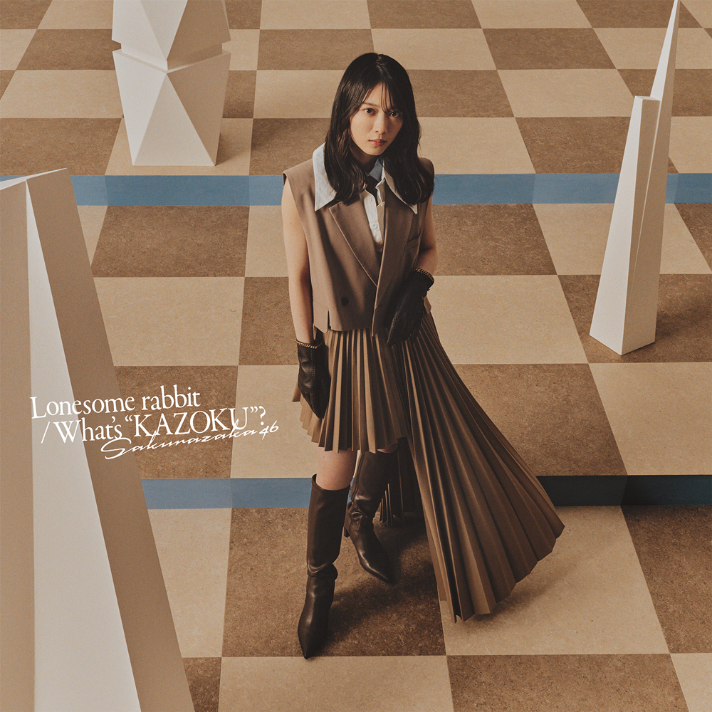 櫻坂46、15thシングル「Lonesome rabbit / What's “KAZOKU”?」の