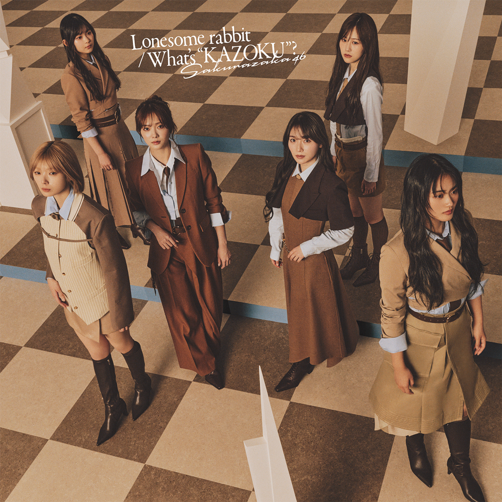 櫻坂46、15thシングル「Lonesome rabbit / What's “KAZOKU”?」の