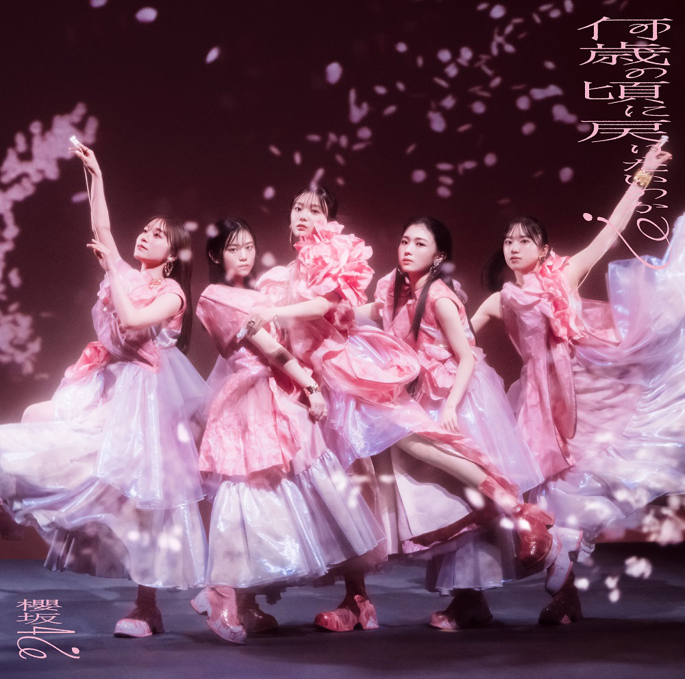 櫻坂46、8thシングル・ジャケットアートワーク公開！ BACKS