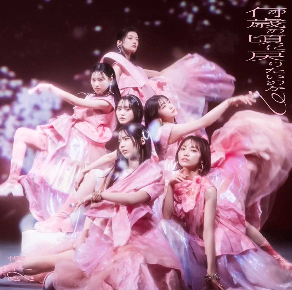 R*様 EL8077 櫻坂46 ジャケット Mサイズ EL8077 櫻坂46 ジャケット Mサイズ - メルカリ