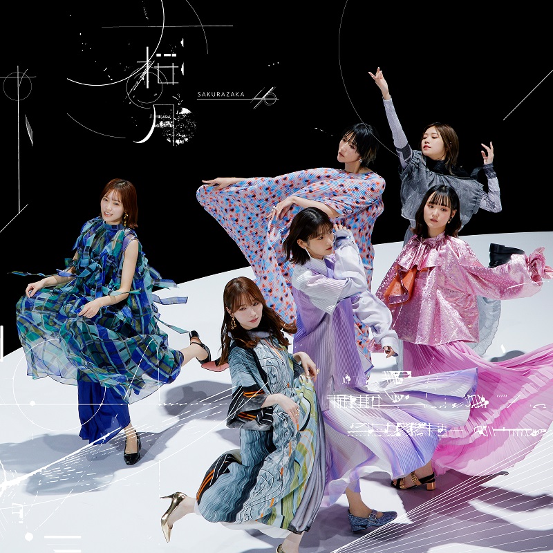 櫻坂46、5thシングルアートワーク解禁！カップリング曲の