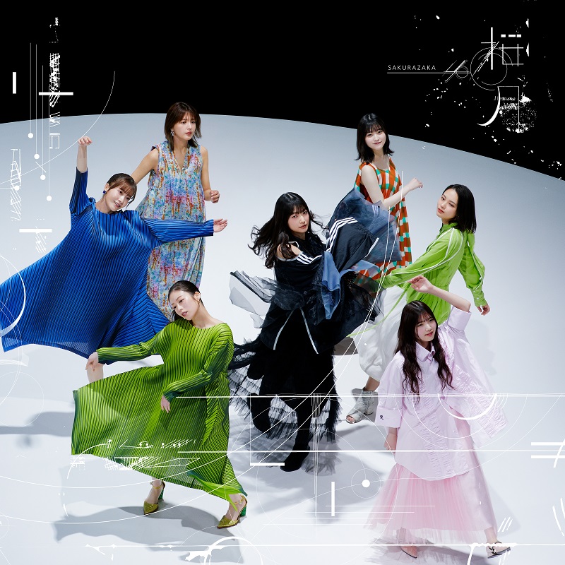 櫻坂46、5thシングルアートワーク解禁！カップリング曲の
