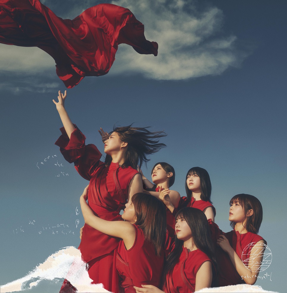 櫻坂46、3rdシングル・アートワーク公開!今作もPERIMETRON