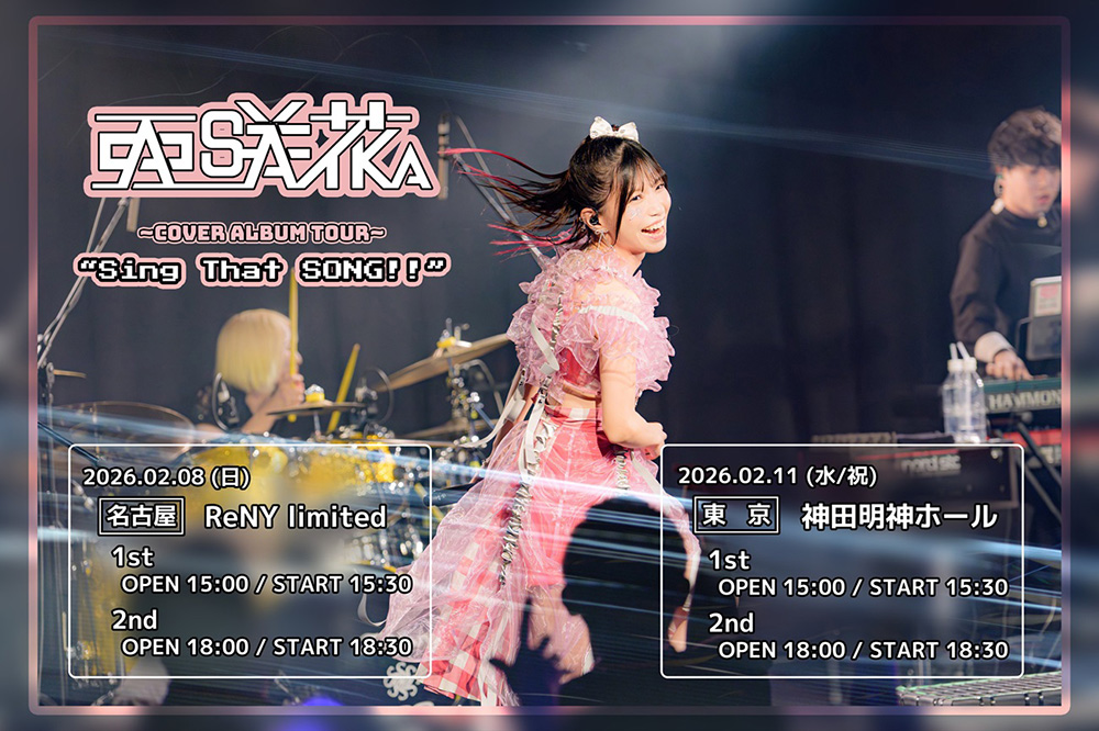 Sing That SONG!!.jpg