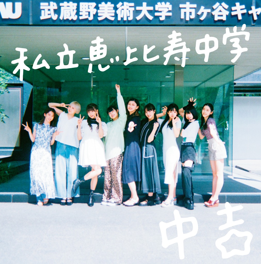 通常盤
