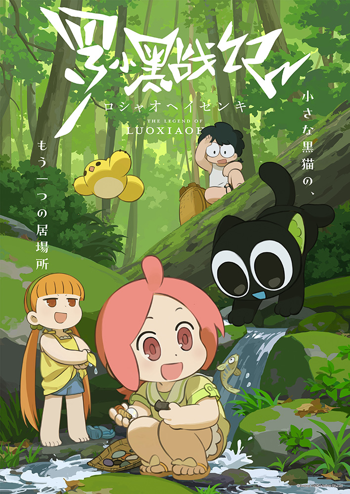 キービジュアル