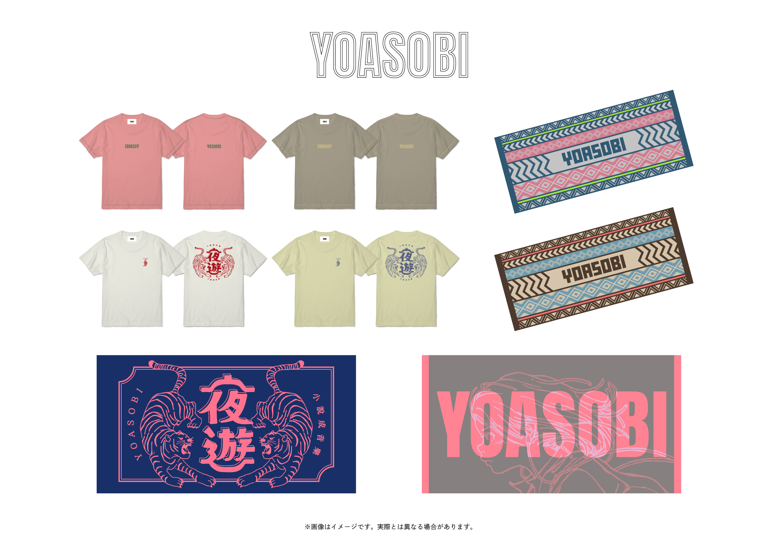 グッズ