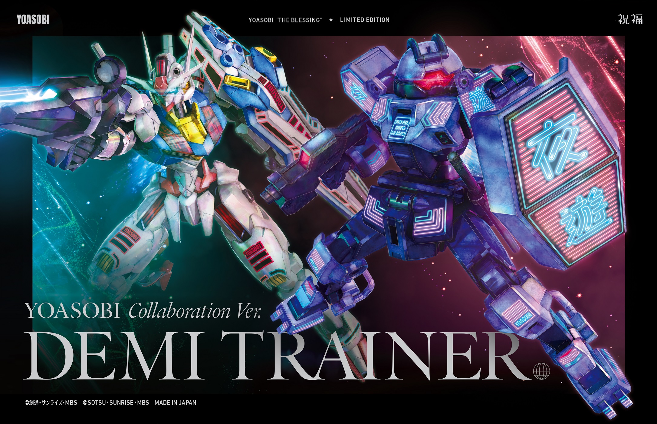 YOASOBI。初回限定。 YOASOBI 11/9(水)リリース 完全生産限定盤CDの商品画像公開！また