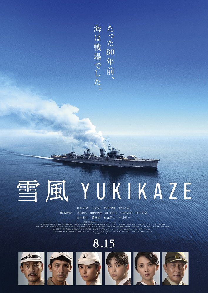 Yukikaze