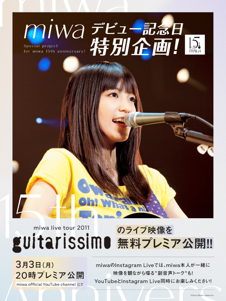 _miwa_15thanniv_PR_960_1280