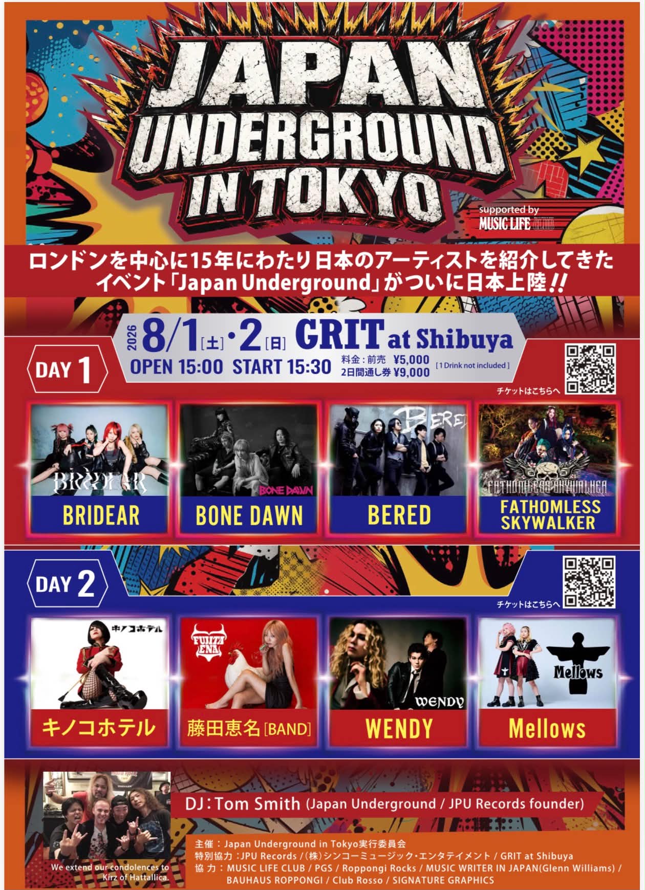 フライヤー