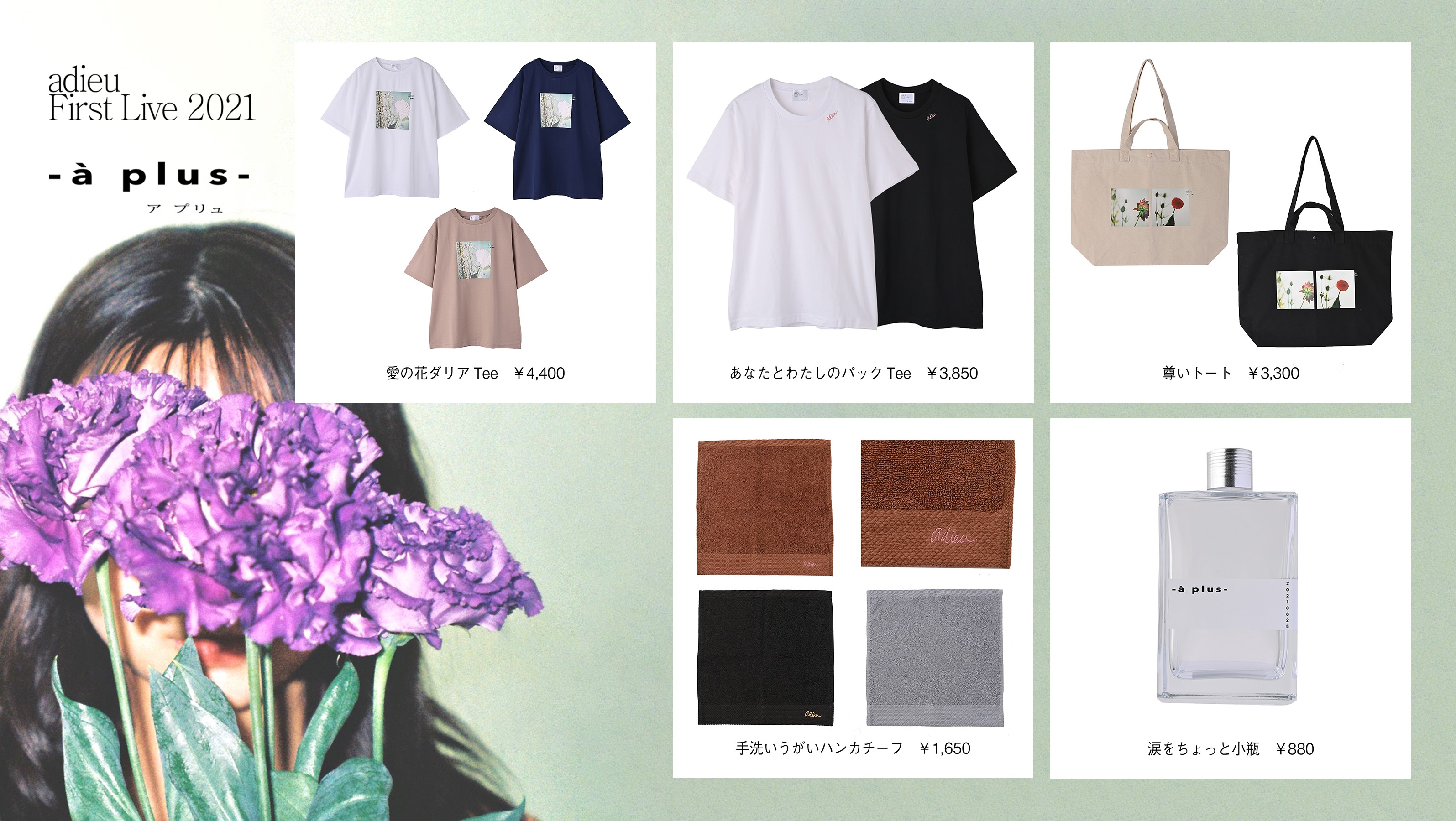 グッズ