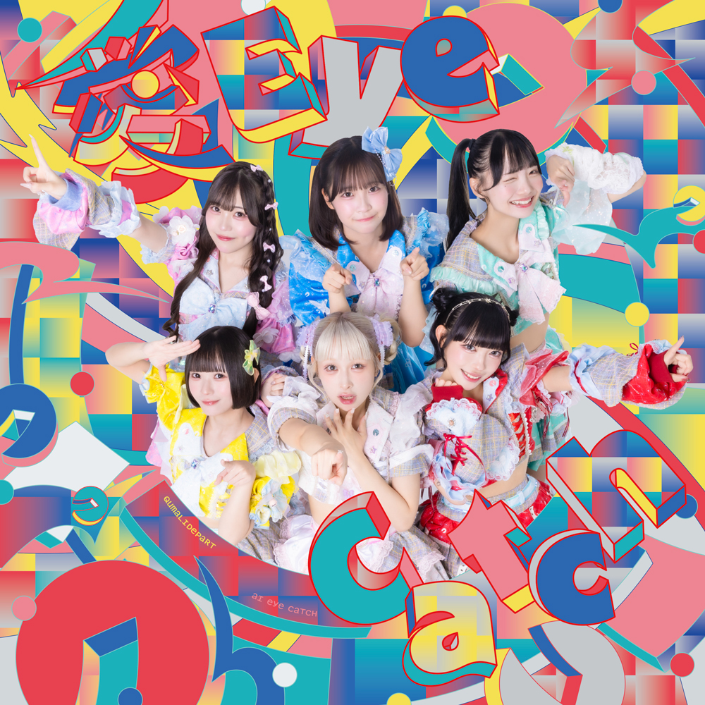 ジャケ