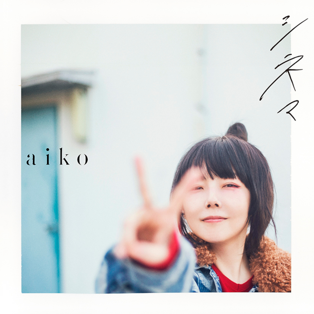 aiko_cinema_jkt_fix_S