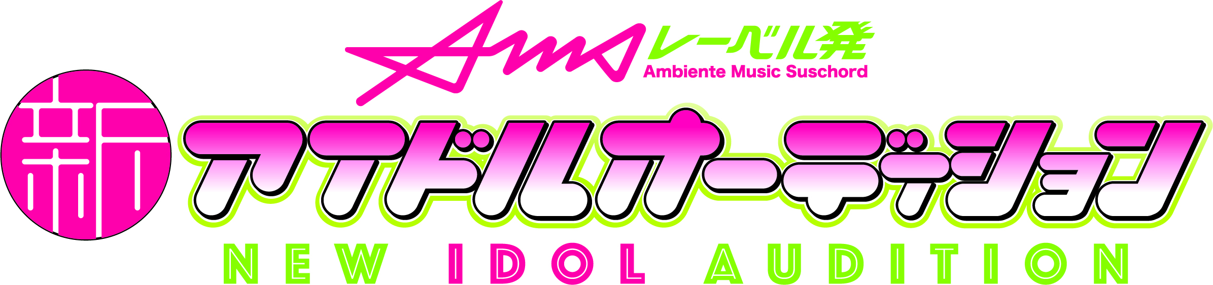 アー写