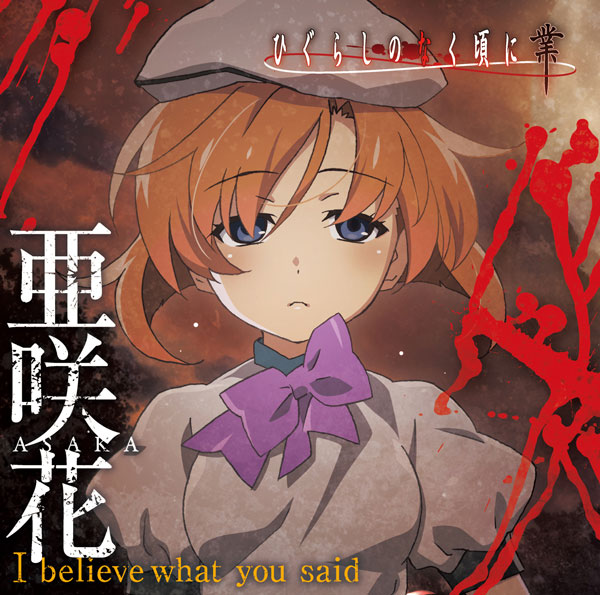 あさかアニメ盤