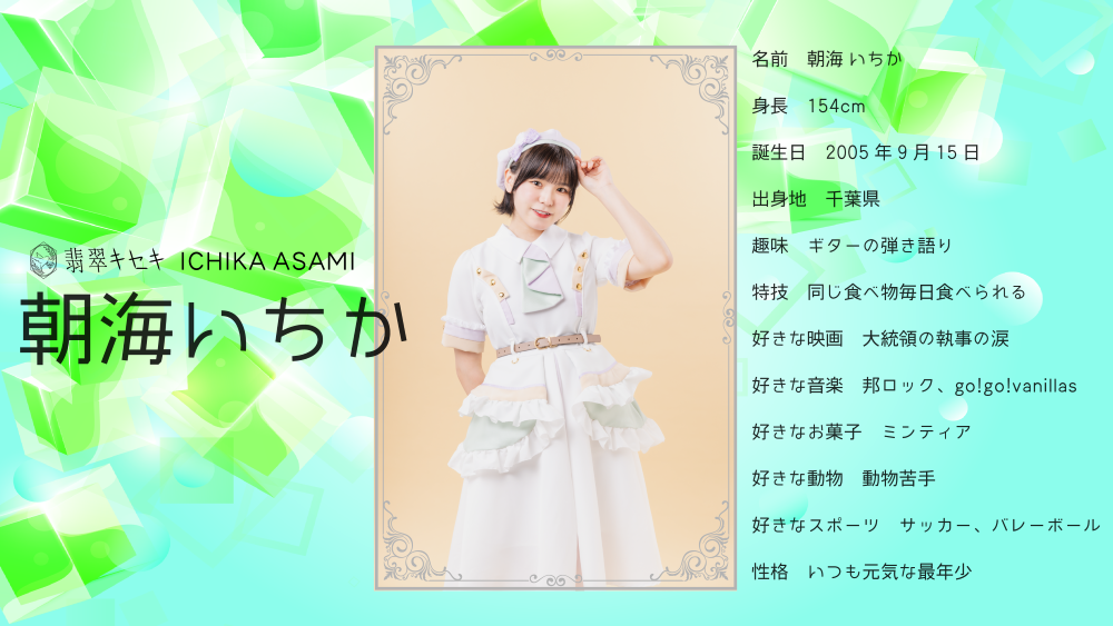 あ