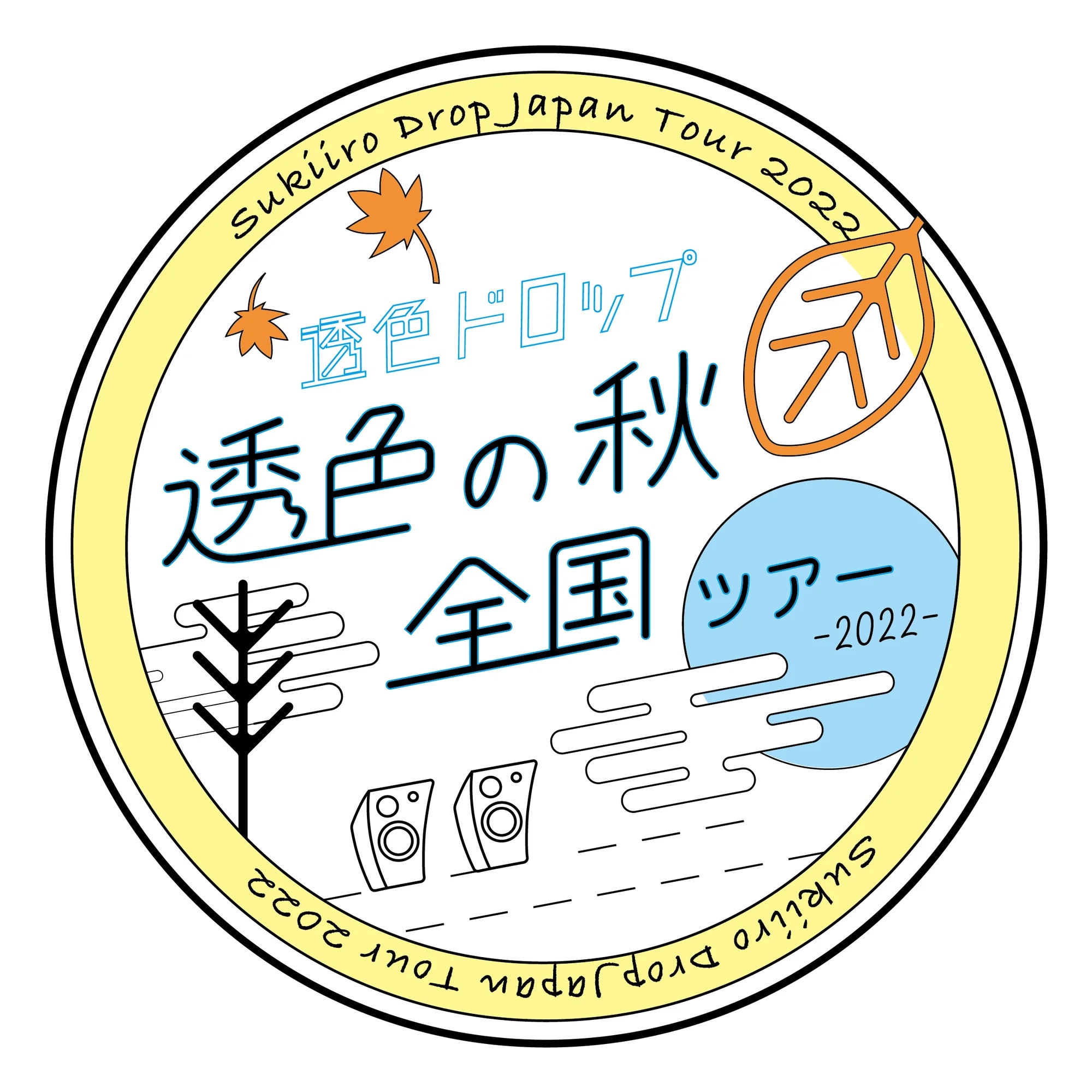 告知