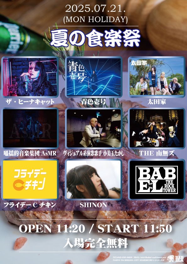 フライヤー