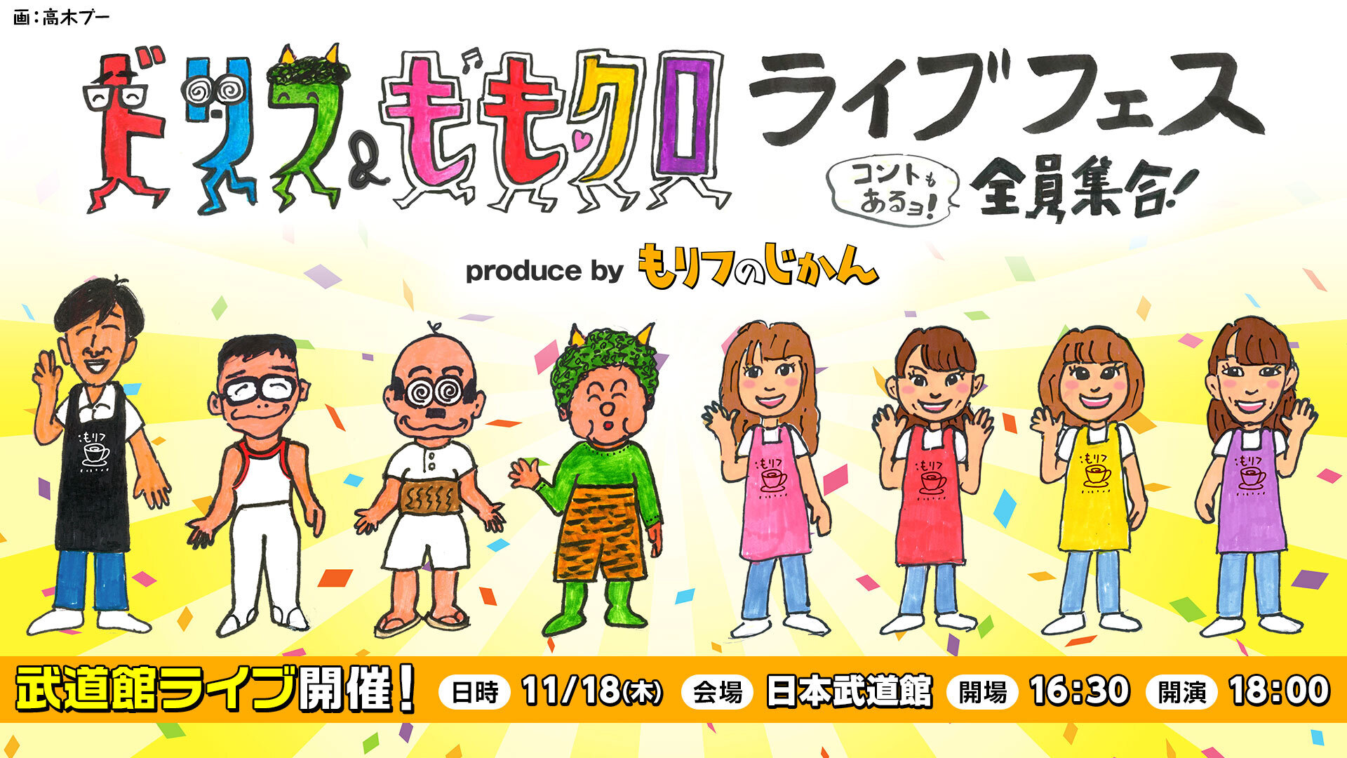 フライヤー