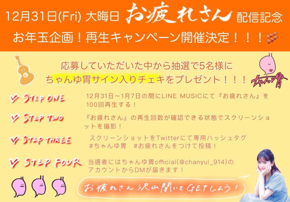 キャンペーン