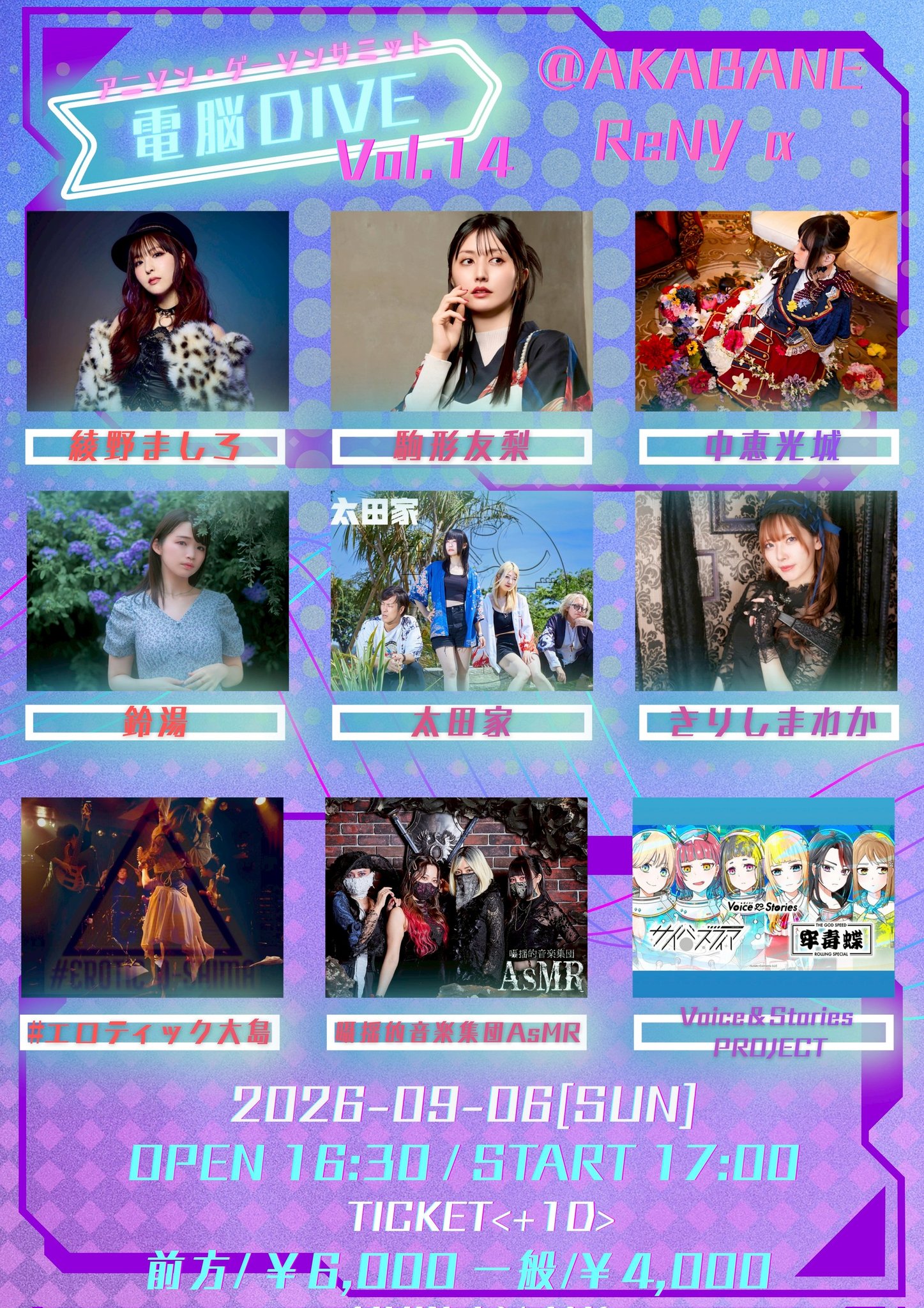 フライヤー