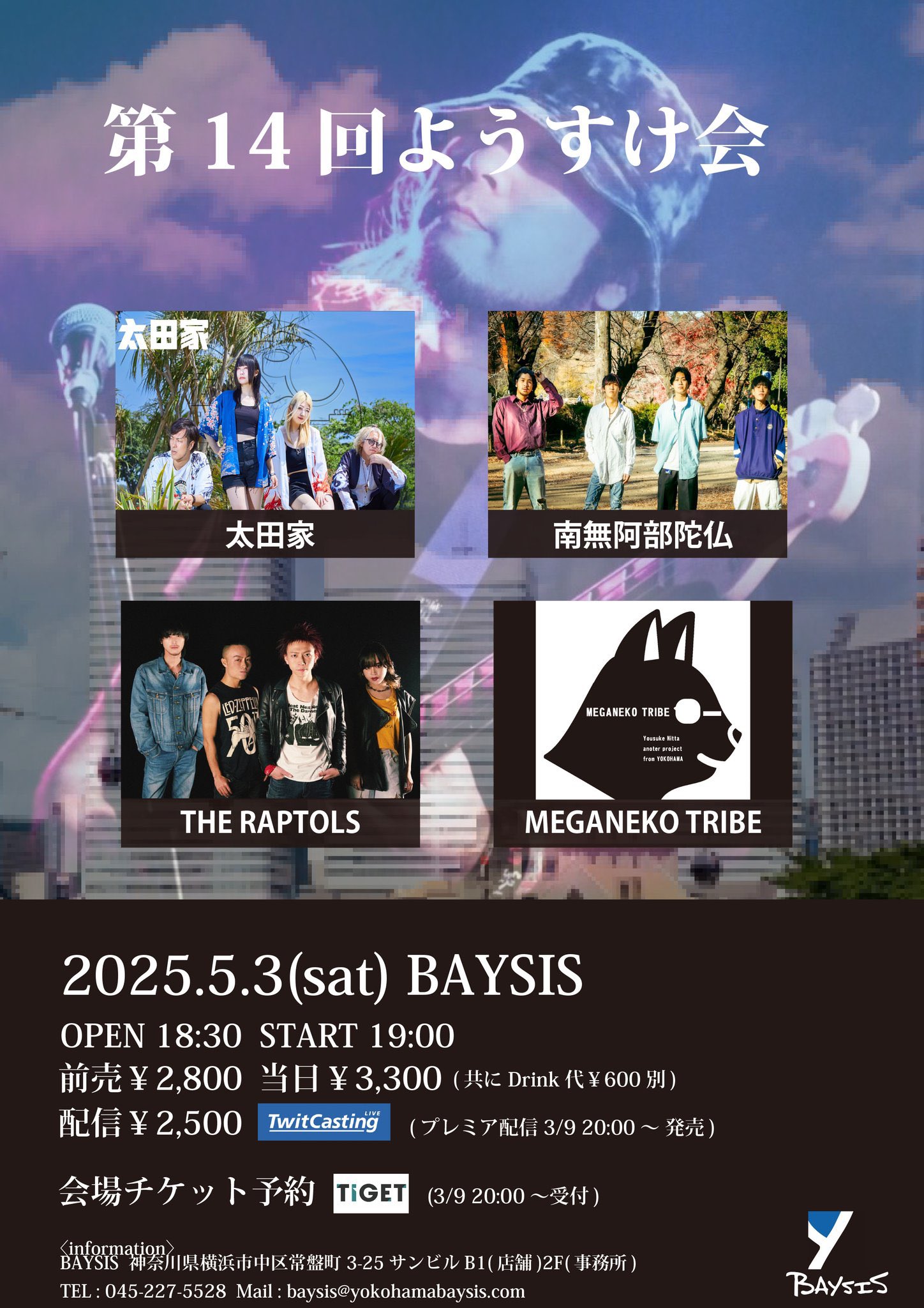 フライヤー