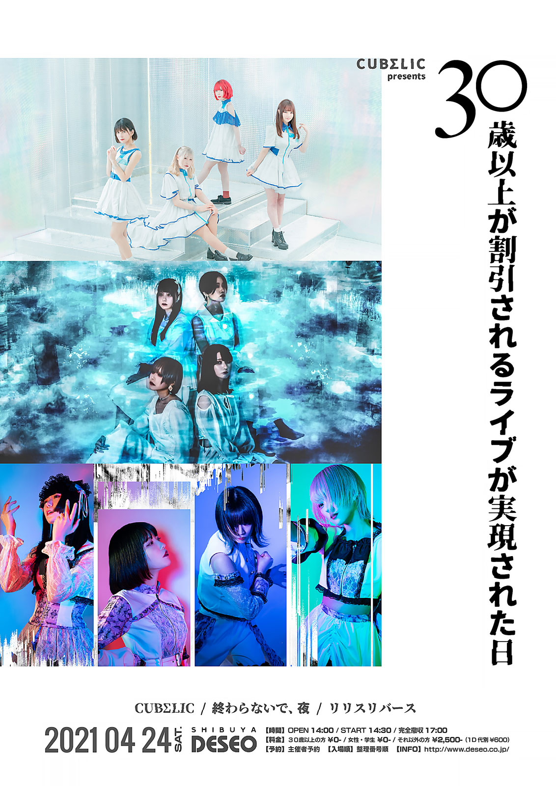 フライヤー